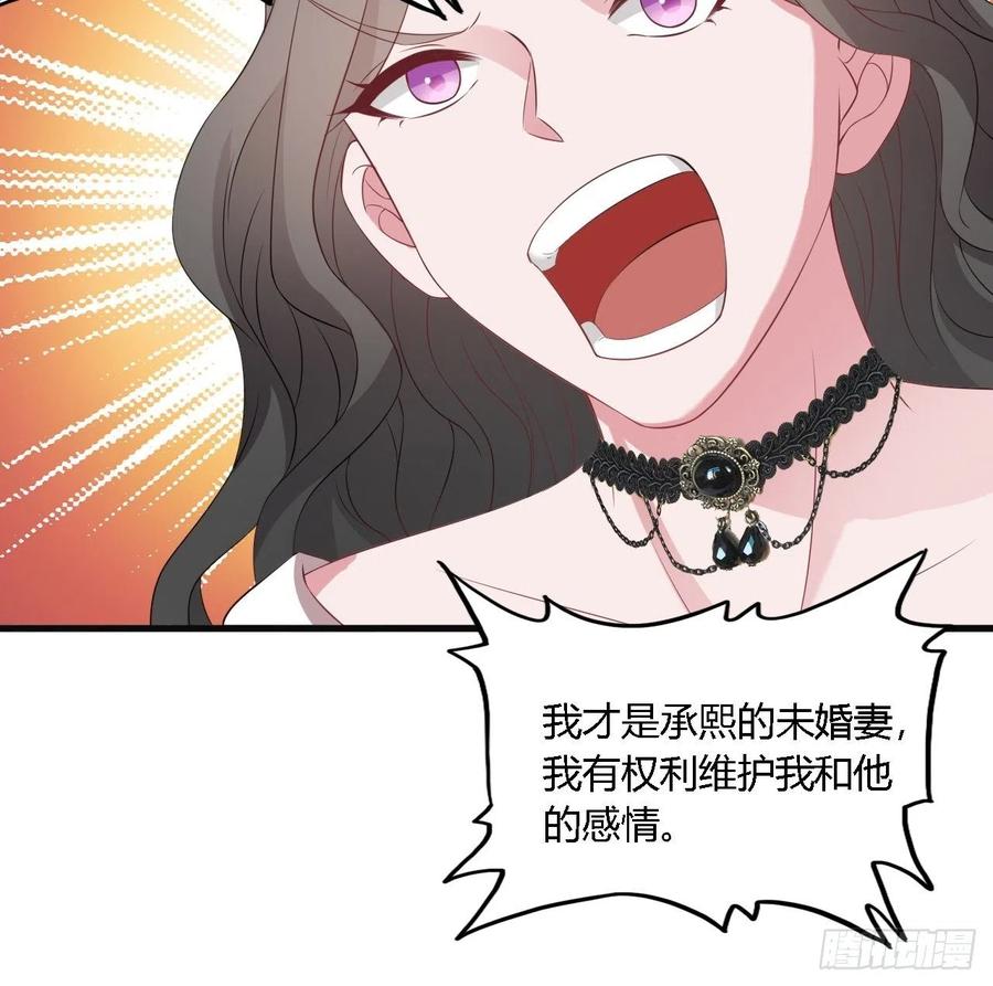 《亿万总裁，霸道夺爱》039 第10页
