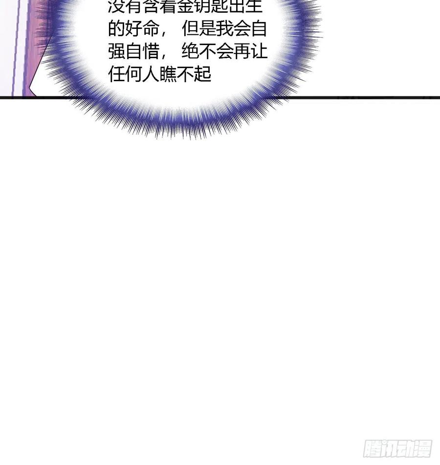 《亿万总裁，霸道夺爱》039 第15页