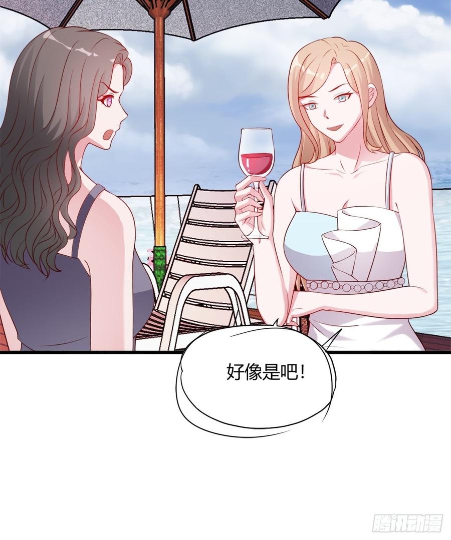 《亿万总裁，霸道夺爱》037 第16页