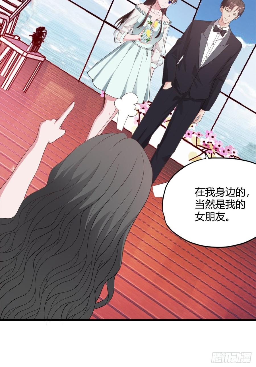 《亿万总裁，霸道夺爱》037 第7页