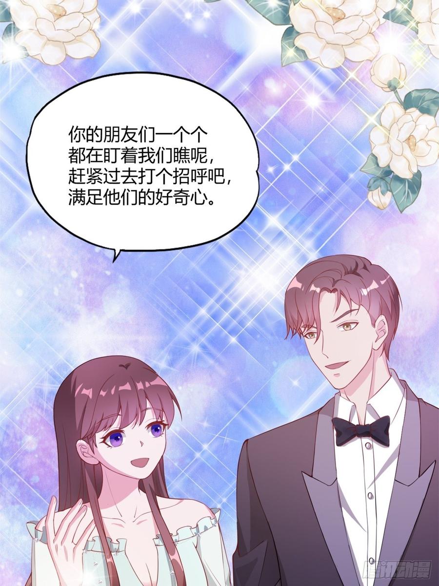 《亿万总裁，霸道夺爱》036 第3页