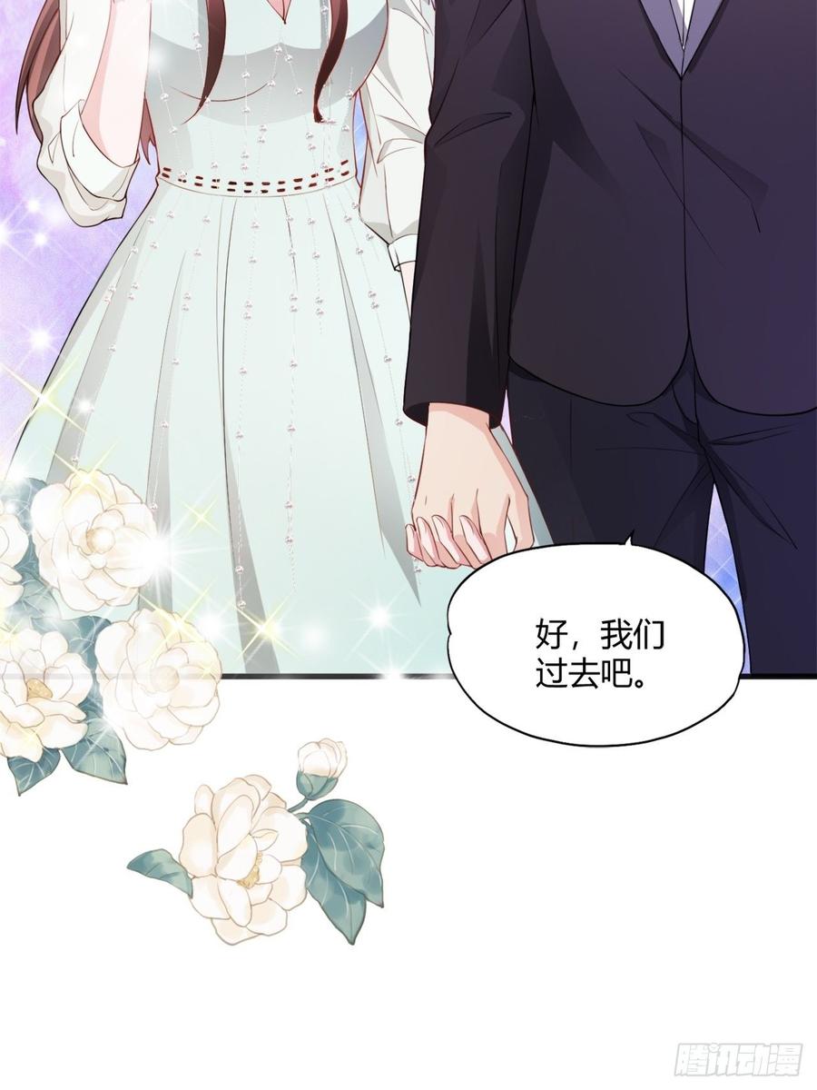 《亿万总裁，霸道夺爱》036 第4页
