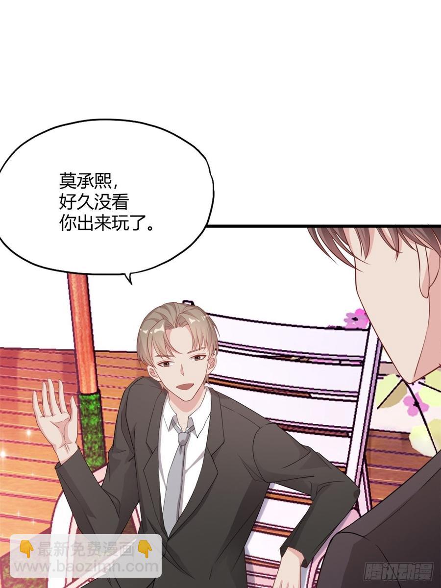 《亿万总裁，霸道夺爱》036 第5页