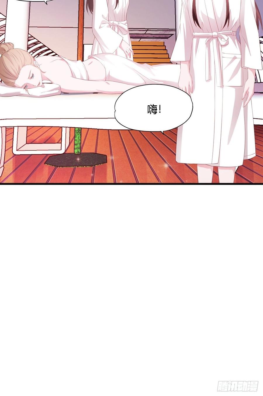 《亿万总裁，霸道夺爱》038 第12页