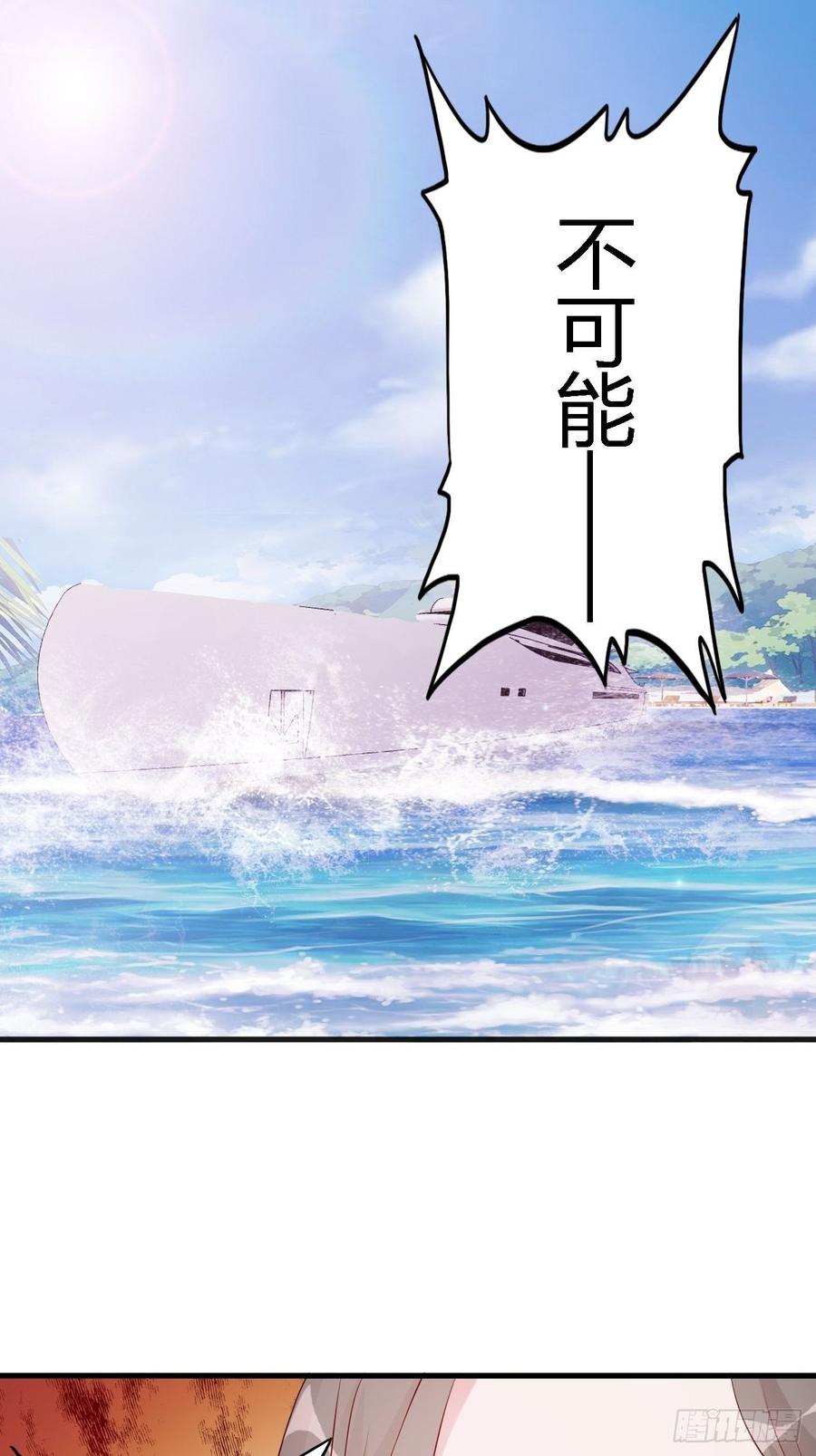 《亿万总裁，霸道夺爱》038 第1页