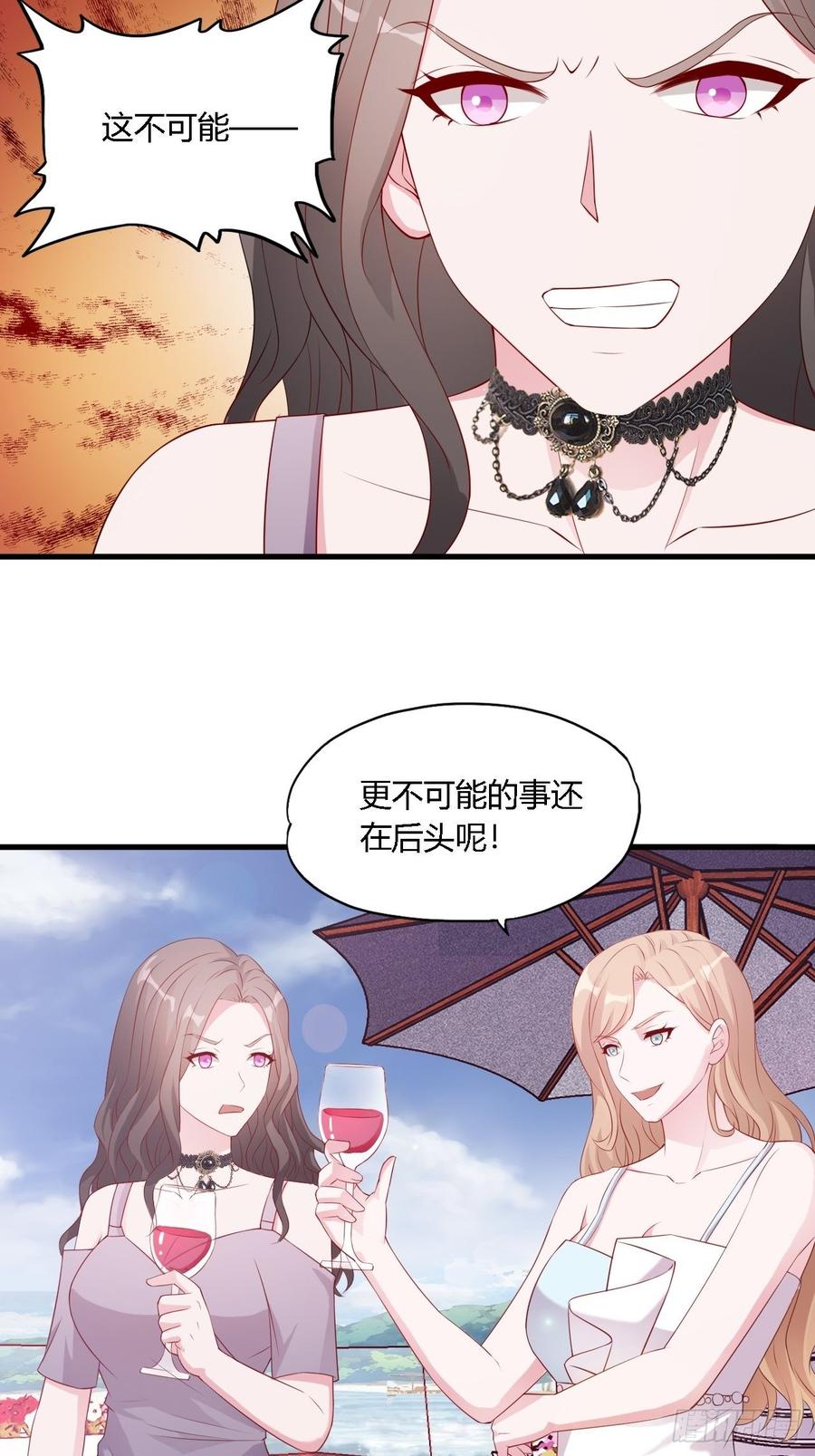 《亿万总裁，霸道夺爱》038 第2页