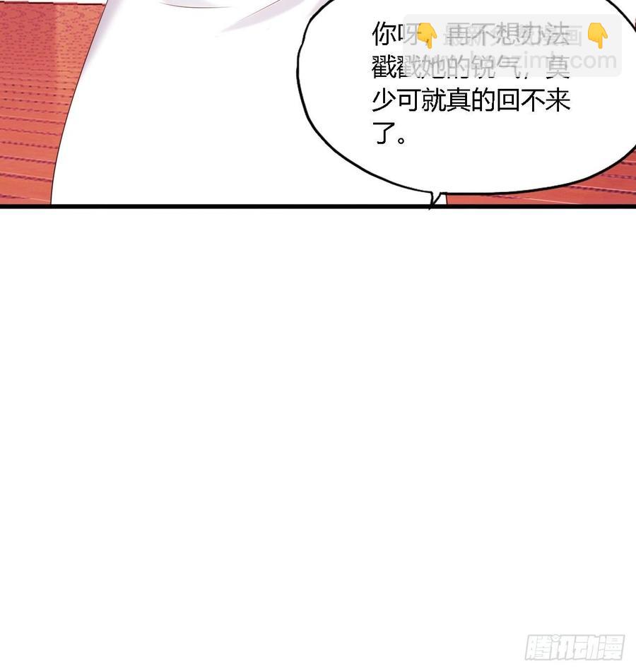 《亿万总裁，霸道夺爱》038 第5页