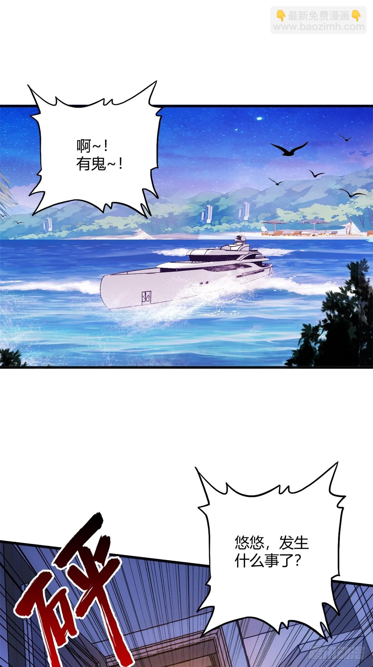 《亿万总裁，霸道夺爱》043 第13页