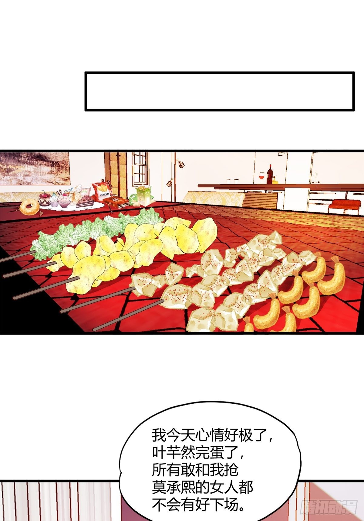 《亿万总裁，霸道夺爱》043 第1页