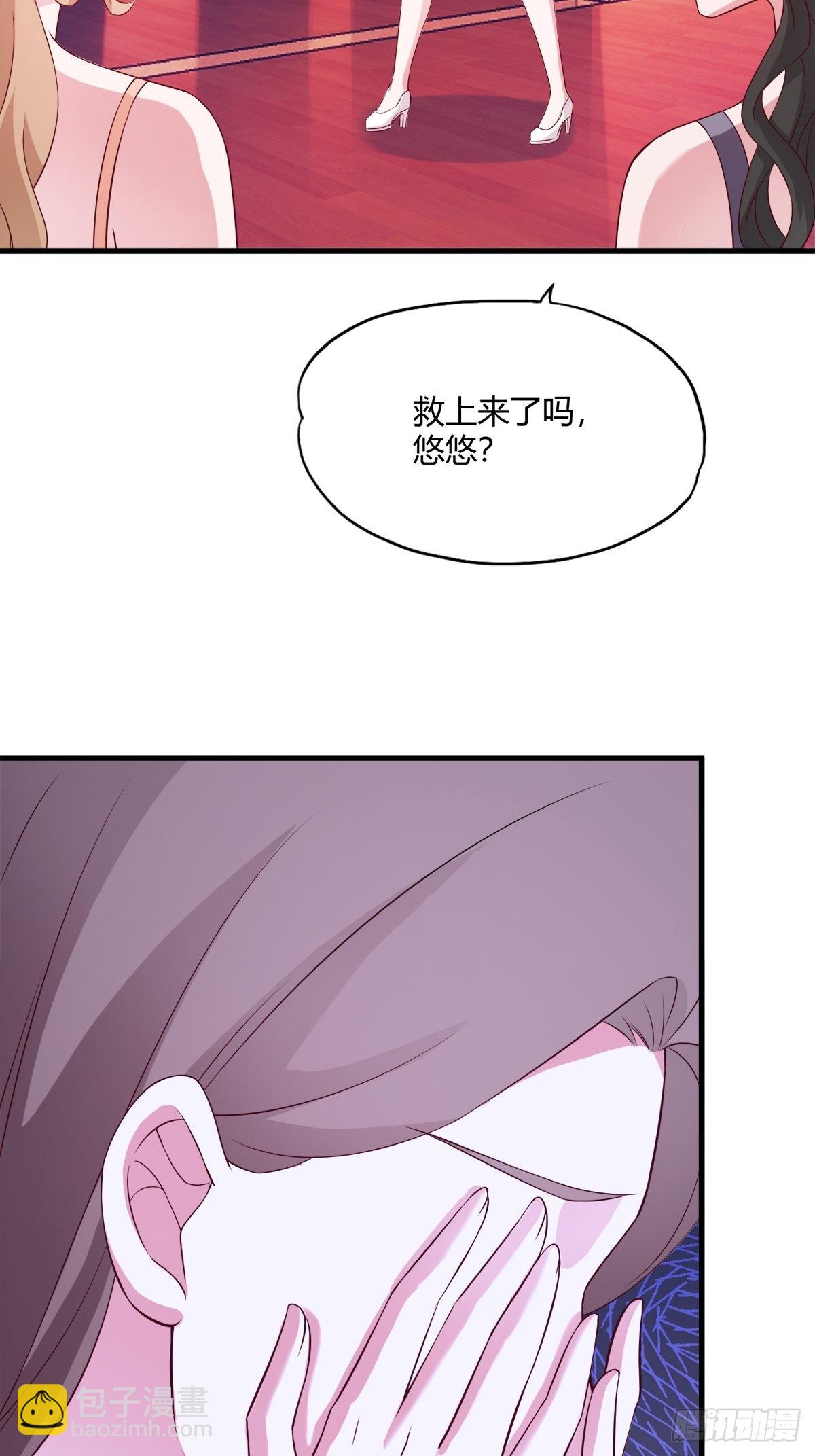 《亿万总裁，霸道夺爱》043 第4页