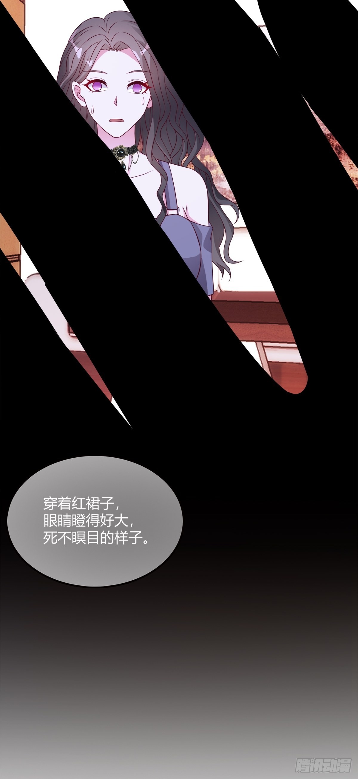 《亿万总裁，霸道夺爱》043 第7页