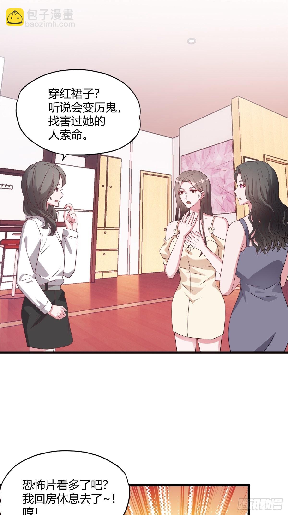 《亿万总裁，霸道夺爱》043 第8页
