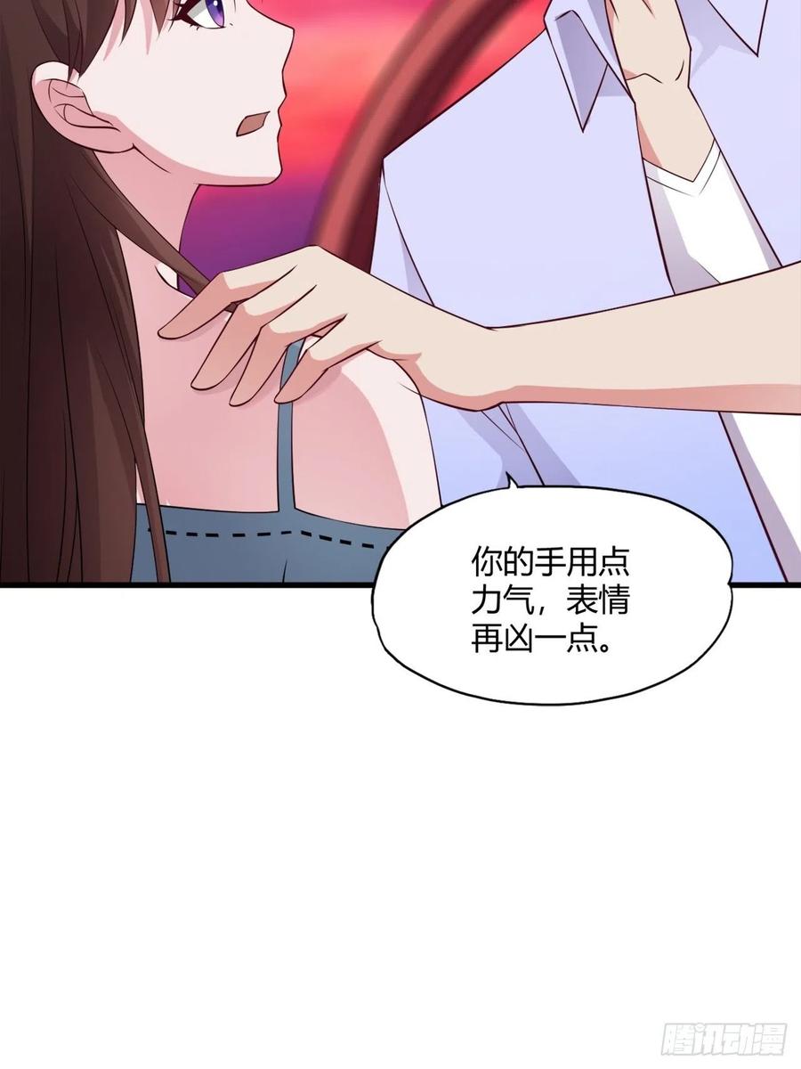 《亿万总裁，霸道夺爱》041 第10页