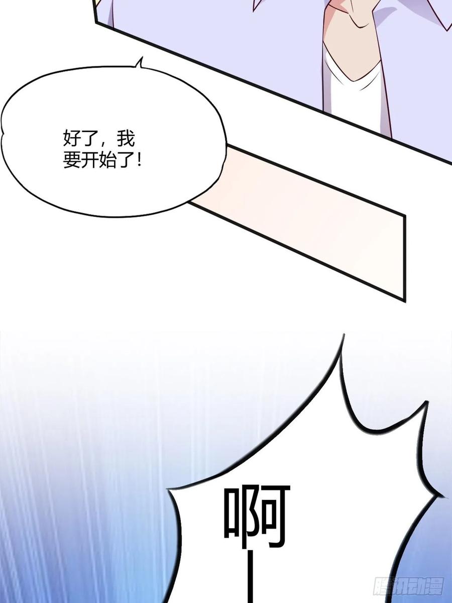 《亿万总裁，霸道夺爱》041 第12页