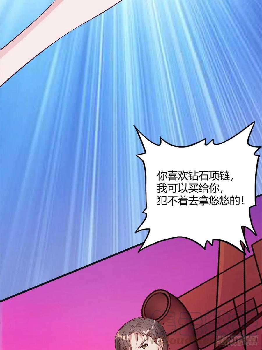 《亿万总裁，霸道夺爱》041 第15页