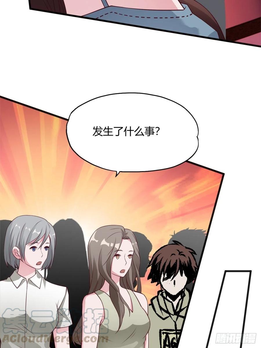 《亿万总裁，霸道夺爱》041 第17页
