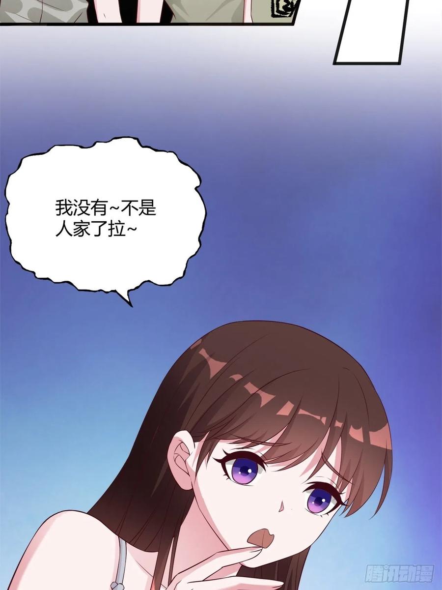 《亿万总裁，霸道夺爱》041 第18页