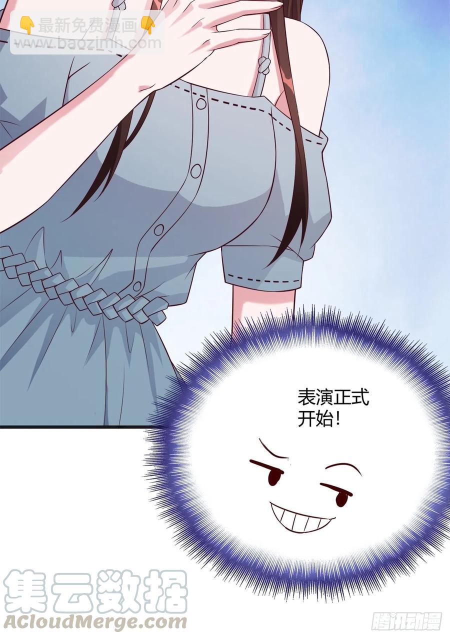 《亿万总裁，霸道夺爱》041 第19页