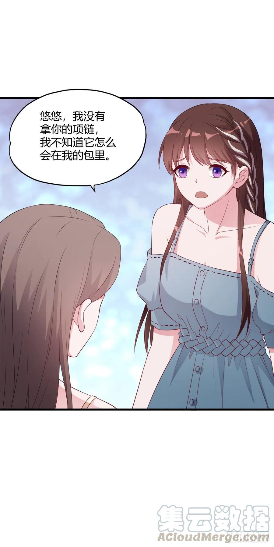 《亿万总裁，霸道夺爱》041 第1页