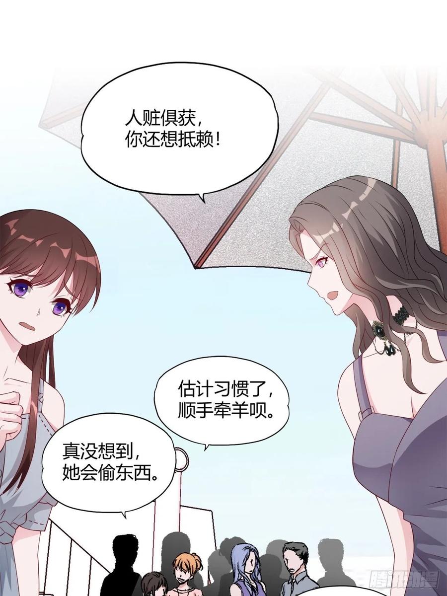 《亿万总裁，霸道夺爱》041 第2页