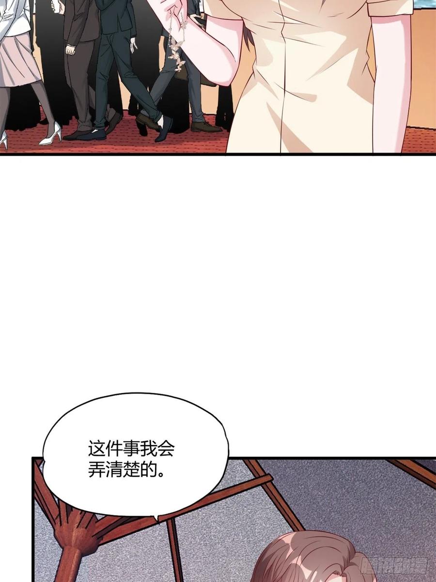 《亿万总裁，霸道夺爱》041 第6页