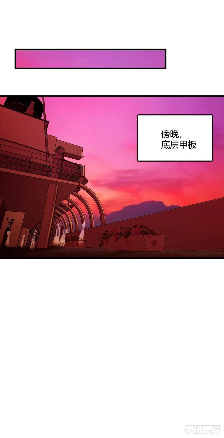 《亿万总裁，霸道夺爱》041 第8页