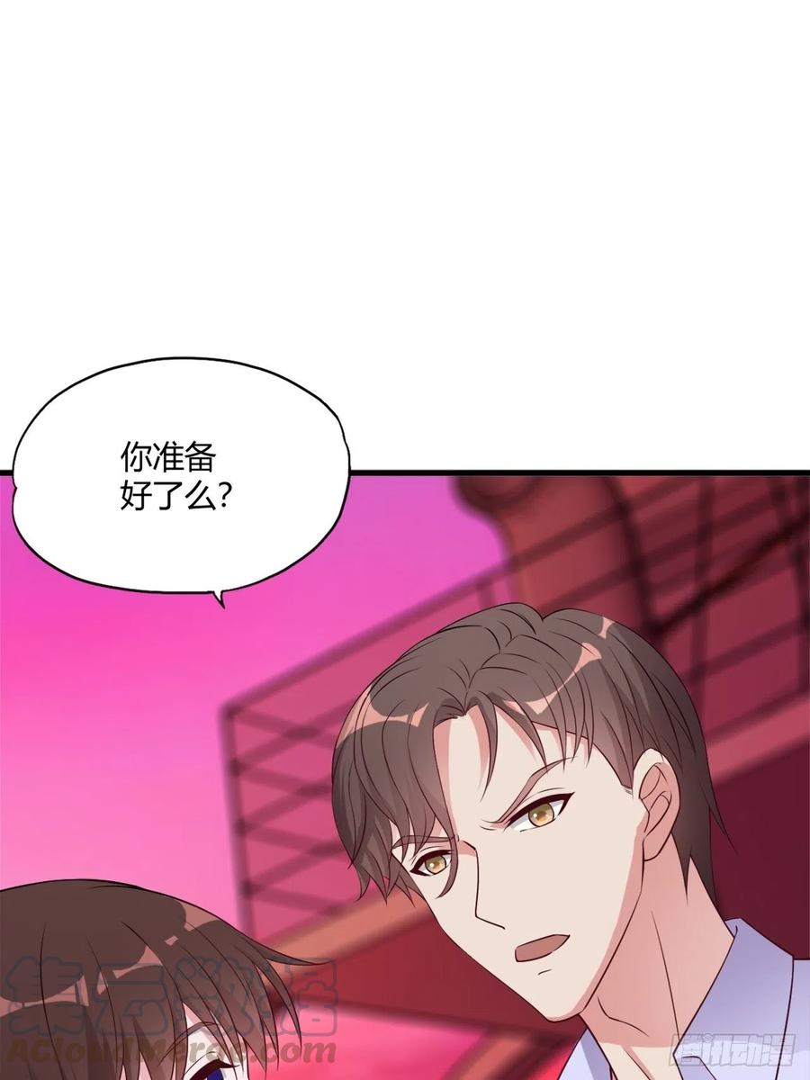 《亿万总裁，霸道夺爱》041 第9页