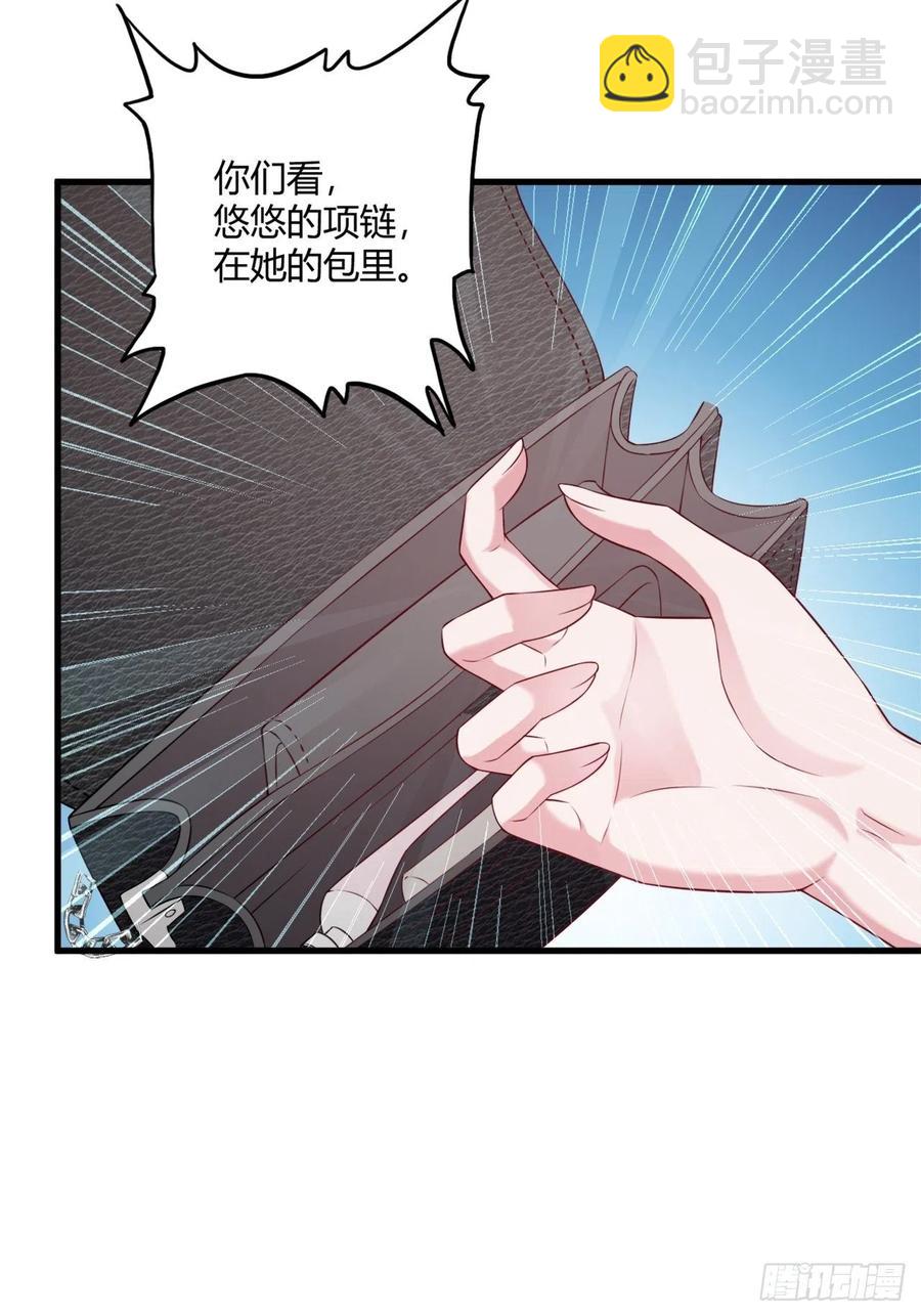 《亿万总裁，霸道夺爱》040 第13页