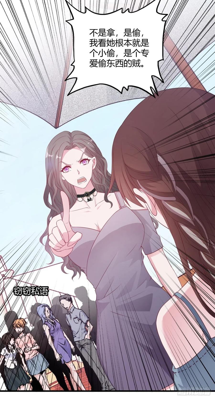 《亿万总裁，霸道夺爱》040 第15页