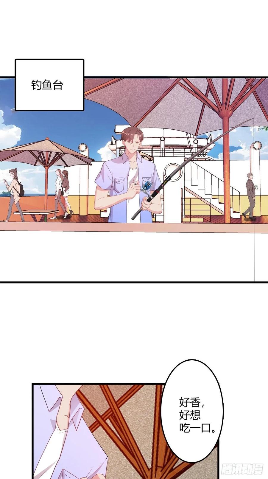 《亿万总裁，霸道夺爱》040 第1页
