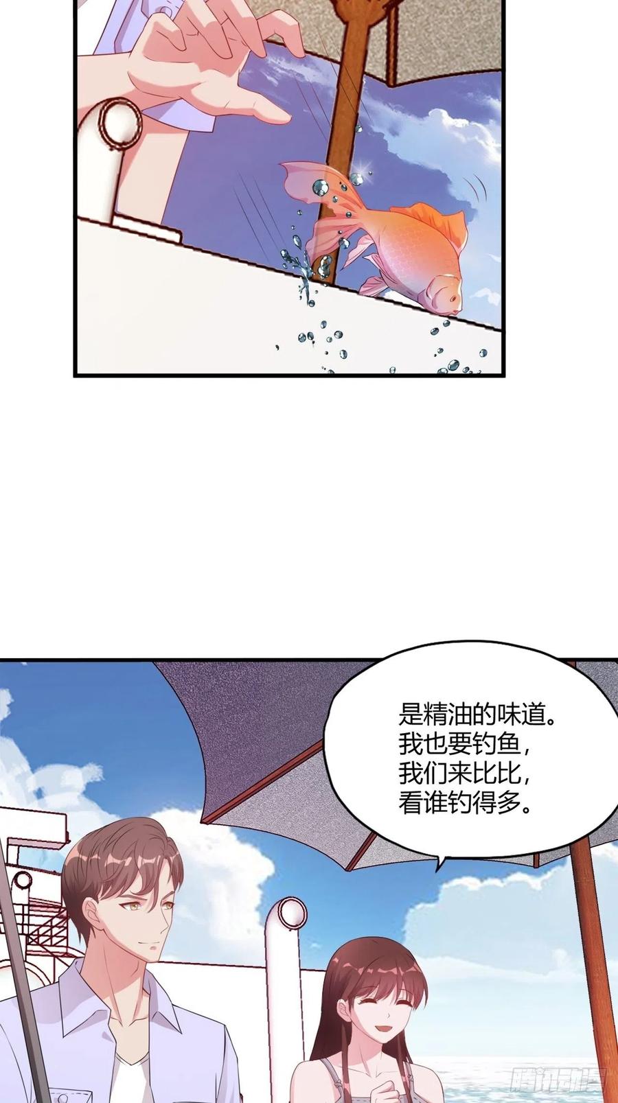 《亿万总裁，霸道夺爱》040 第2页