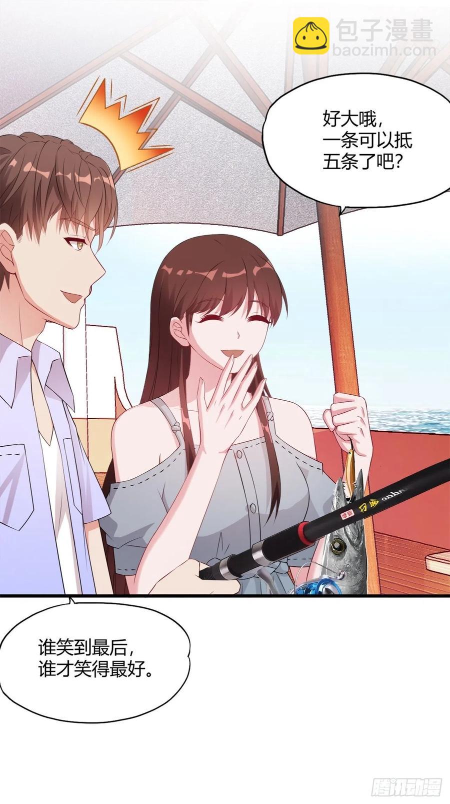 《亿万总裁，霸道夺爱》040 第7页