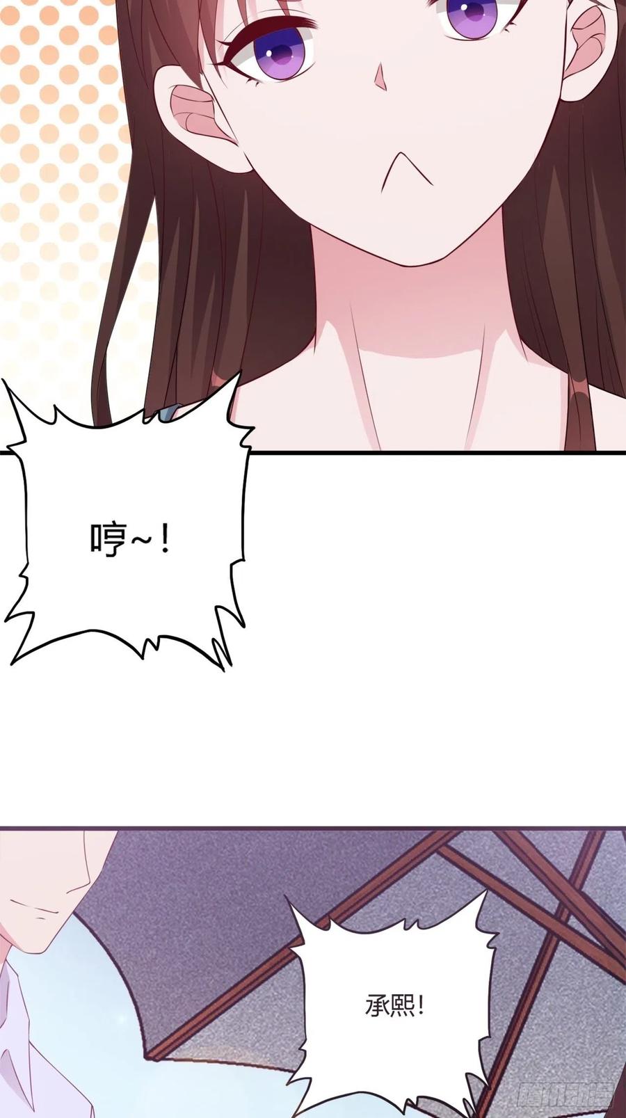 《亿万总裁，霸道夺爱》040 第9页