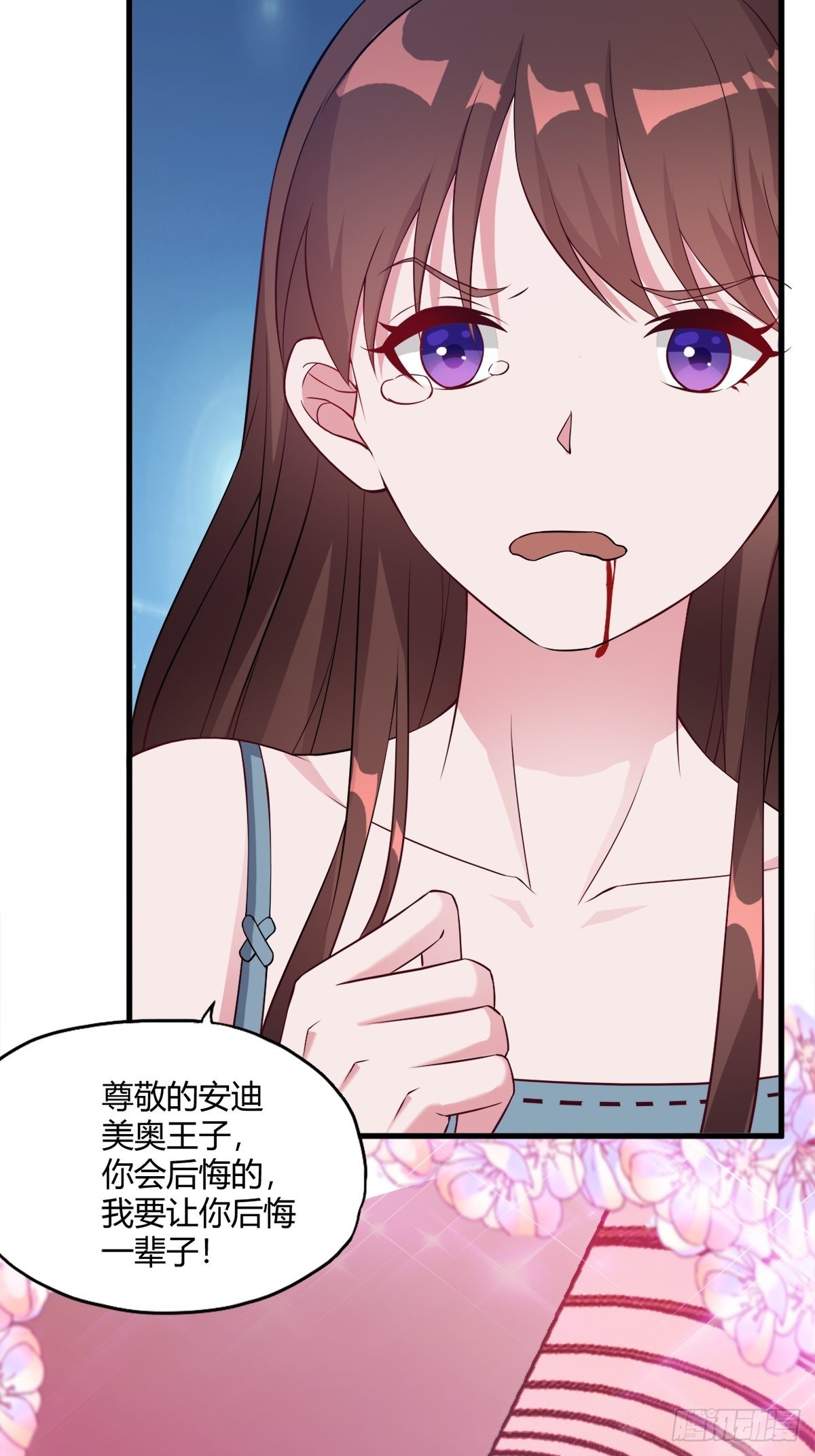 《亿万总裁，霸道夺爱》042 第10页