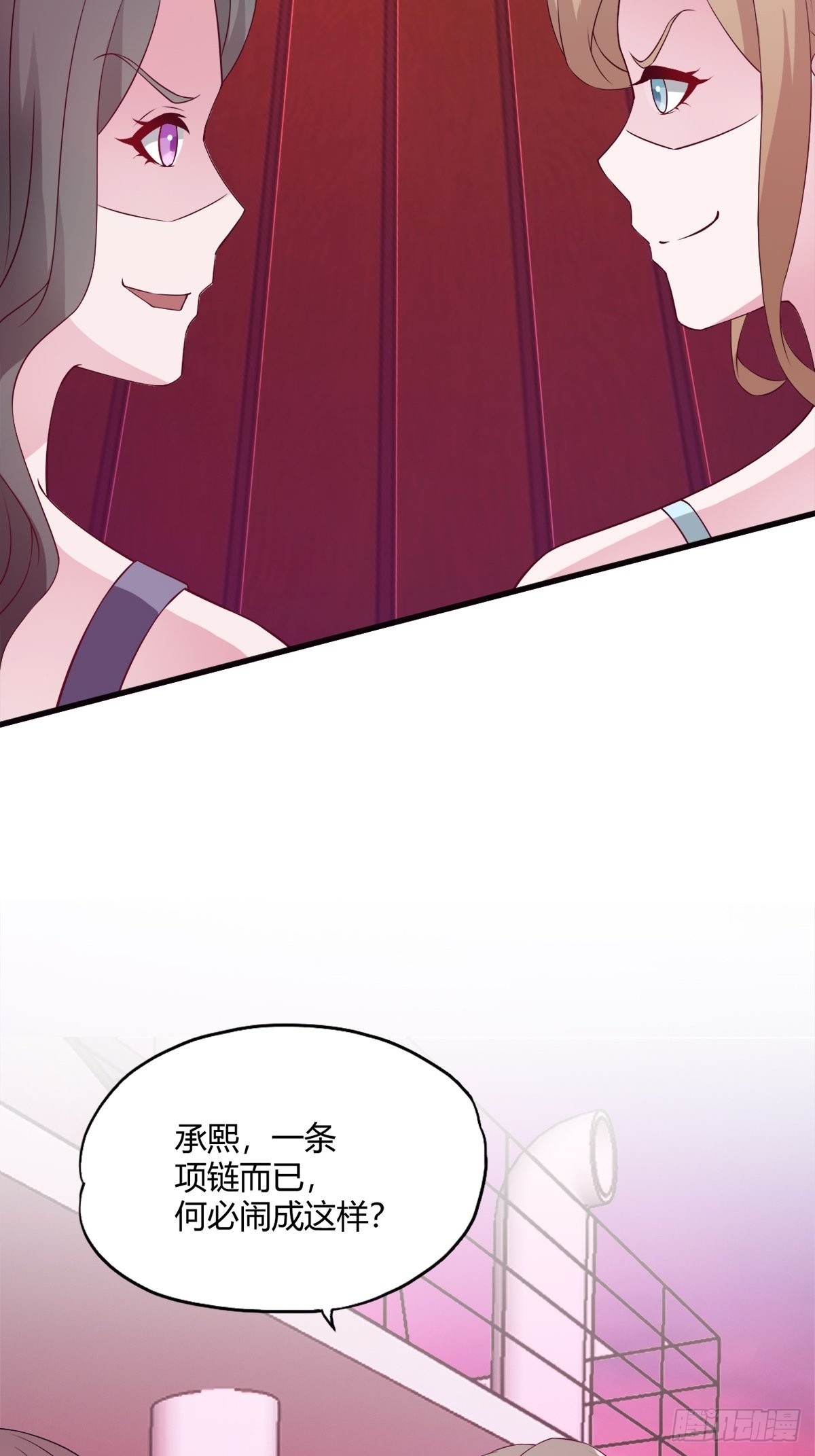 《亿万总裁，霸道夺爱》042 第12页