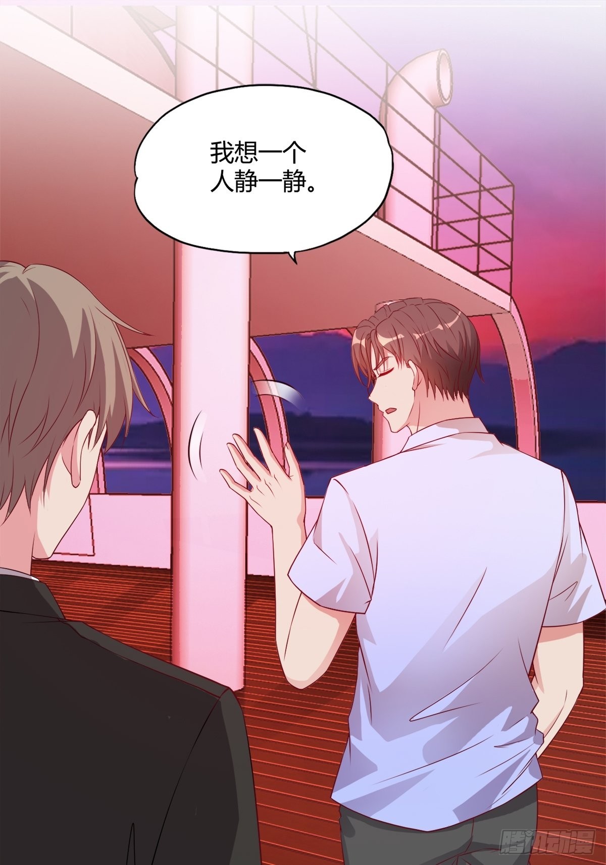 《亿万总裁，霸道夺爱》042 第14页