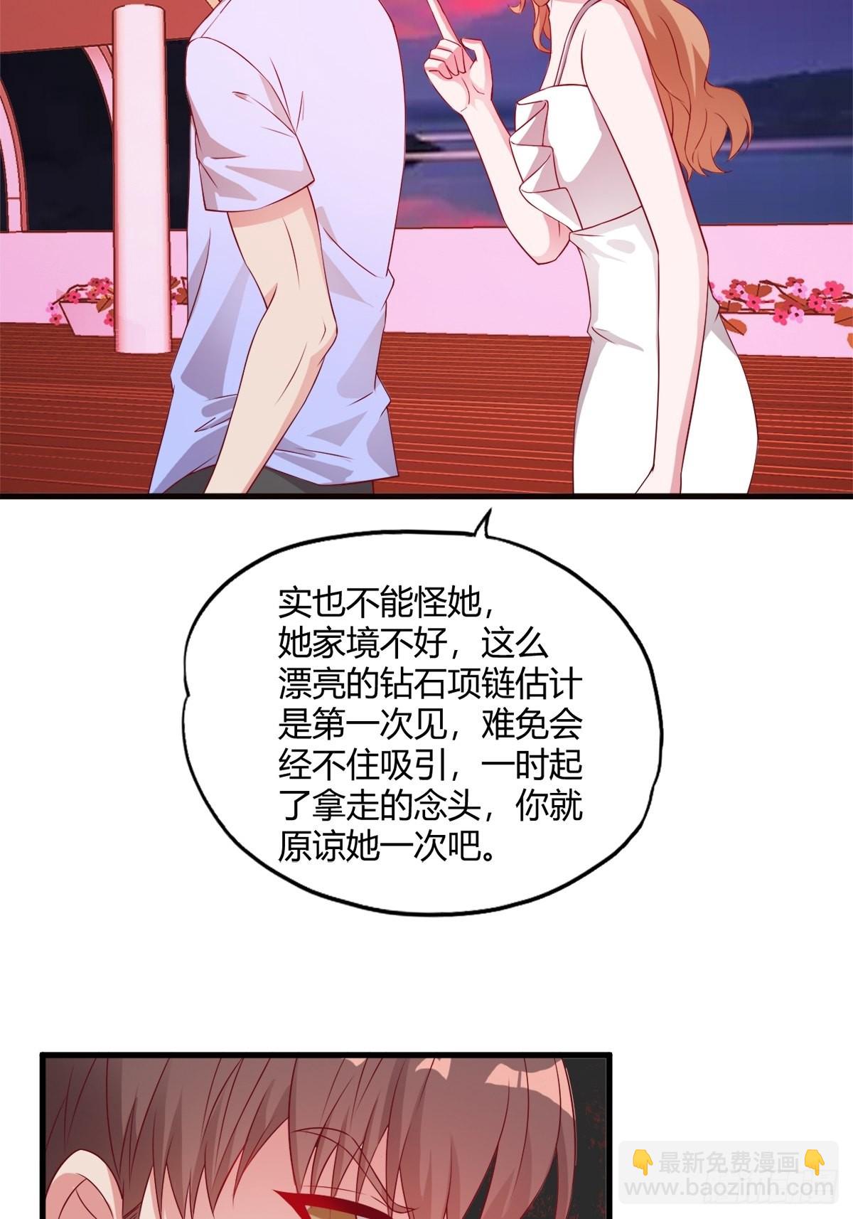 《亿万总裁，霸道夺爱》042 第16页