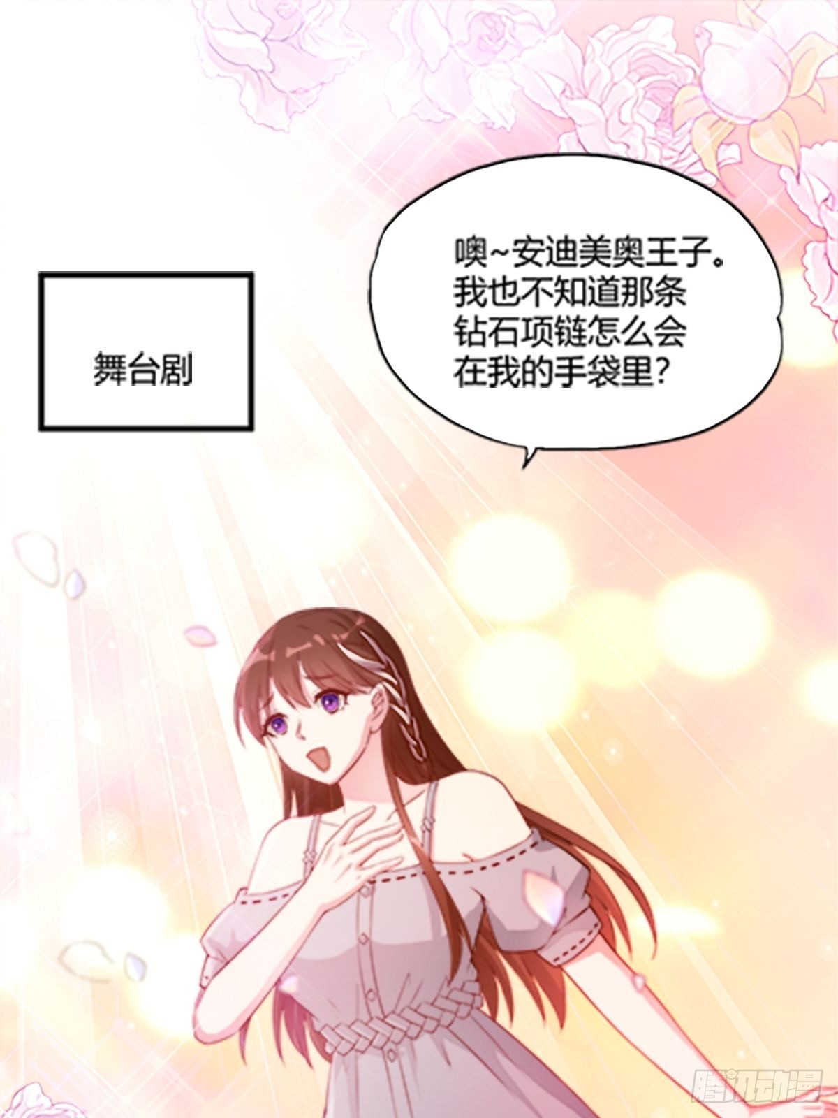 《亿万总裁，霸道夺爱》042 第1页