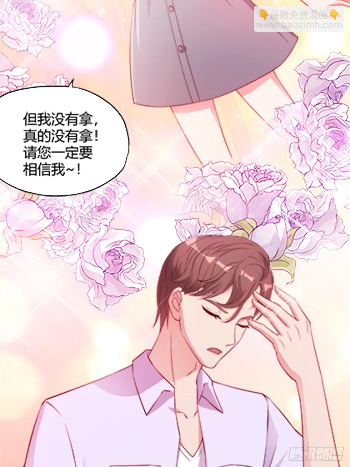 《亿万总裁，霸道夺爱》042 第2页