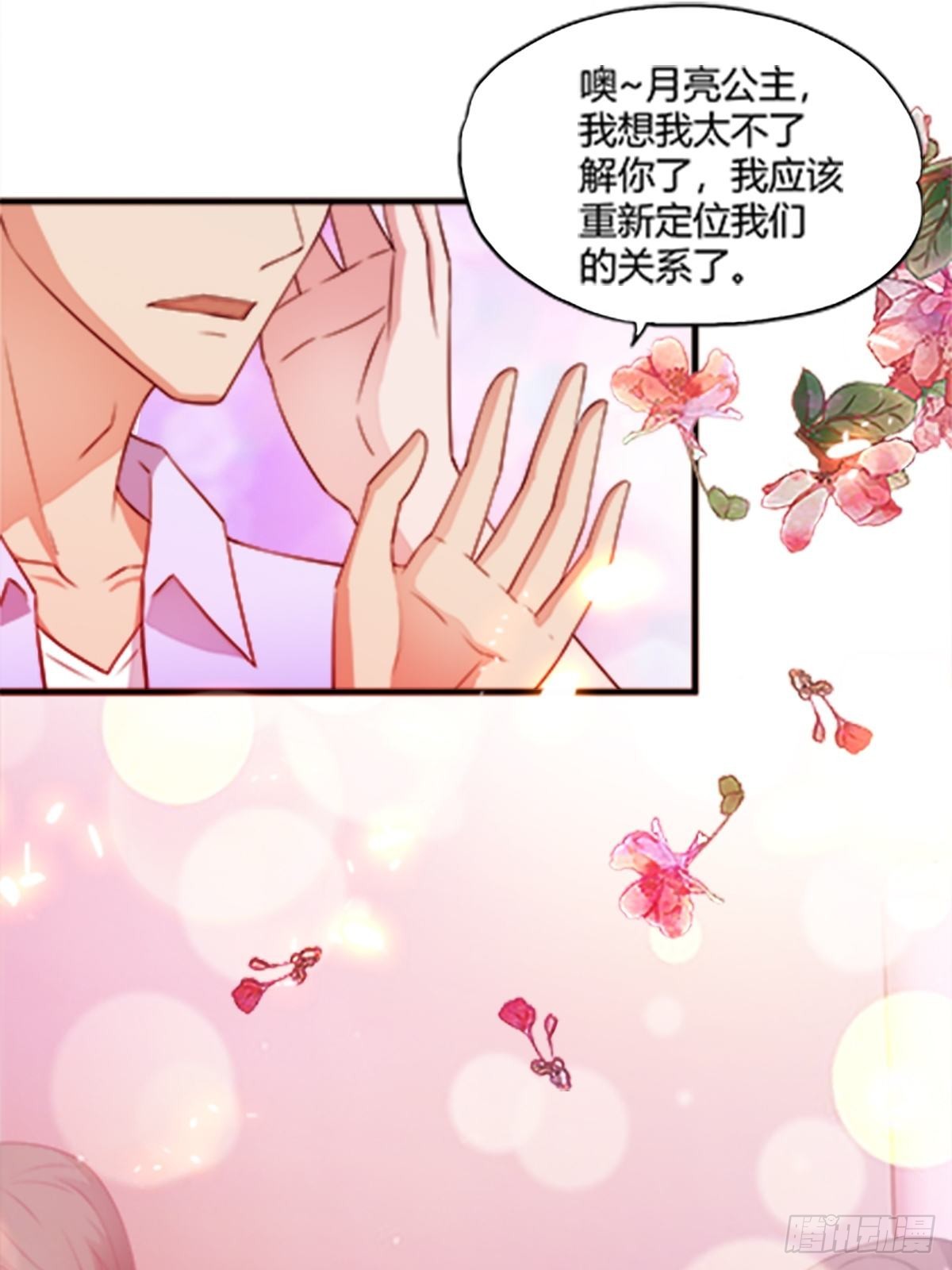 《亿万总裁，霸道夺爱》042 第6页