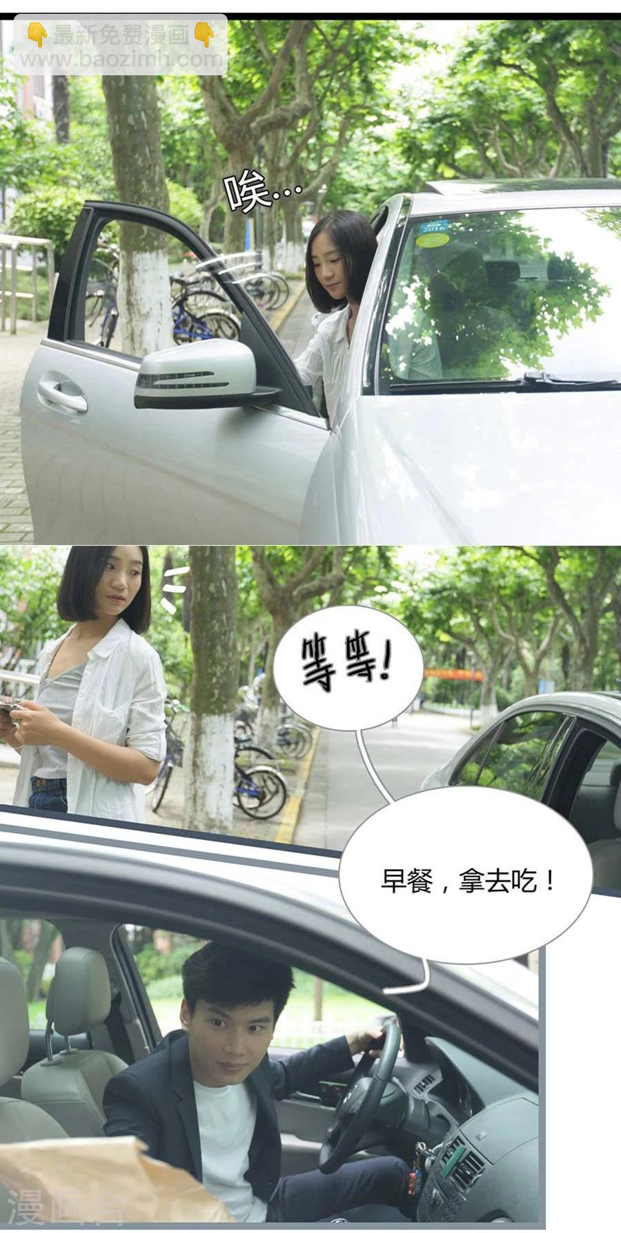 《暗恋成婚》第4话 第7页