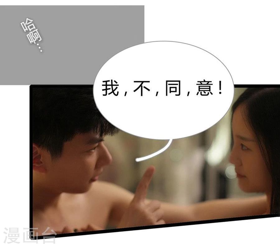 《暗恋成婚》第3话 第10页