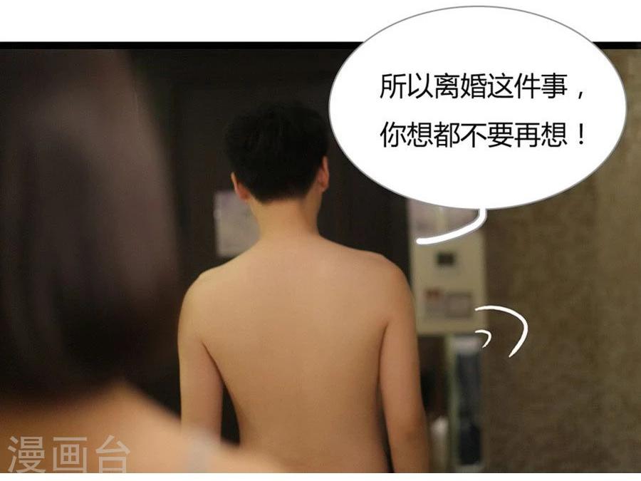《暗恋成婚》第3话 第12页