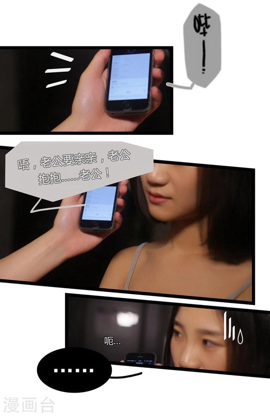 《暗恋成婚》第3话 第2页