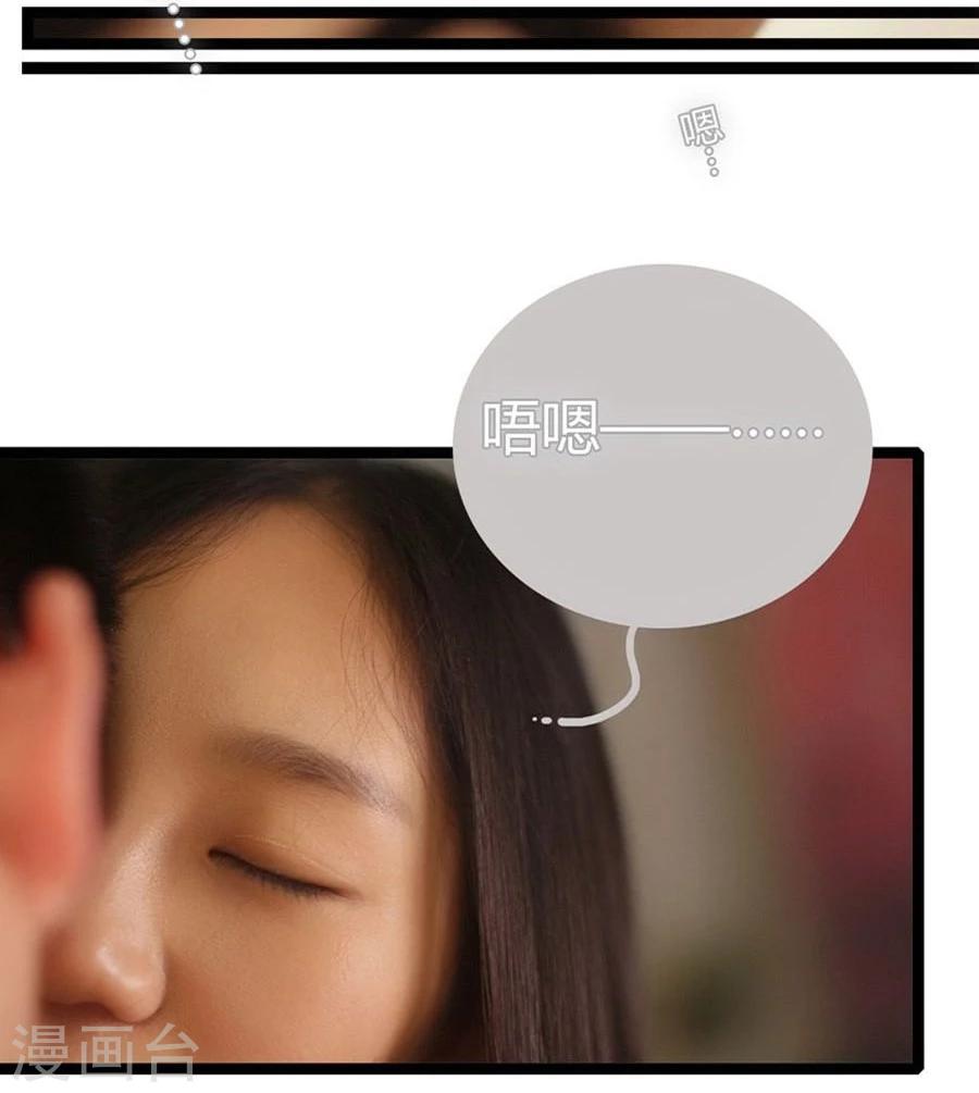 《暗恋成婚》第3话 第9页