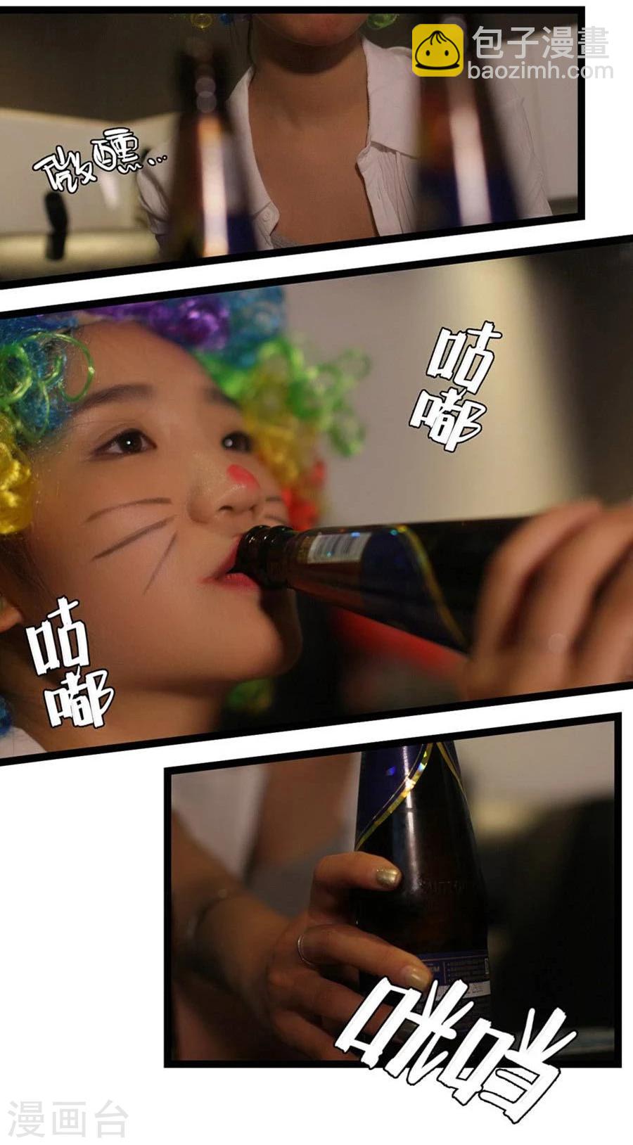 《暗恋成婚》第1话 第4页