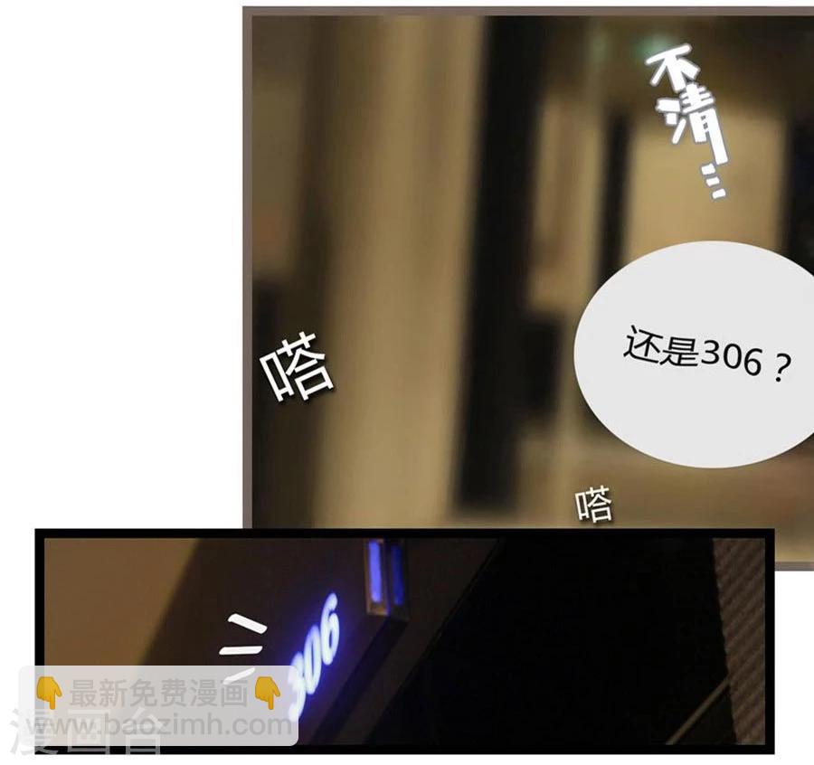 《暗恋成婚》第1话 第7页