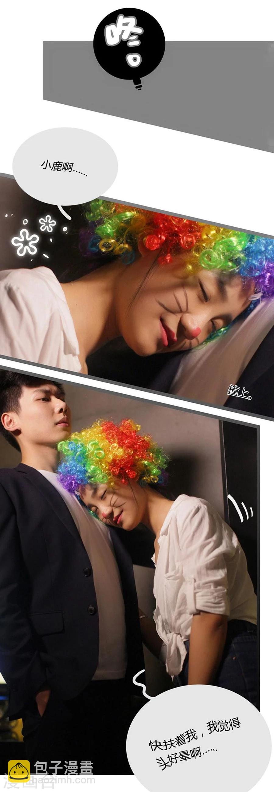 《暗恋成婚》第1话 第9页