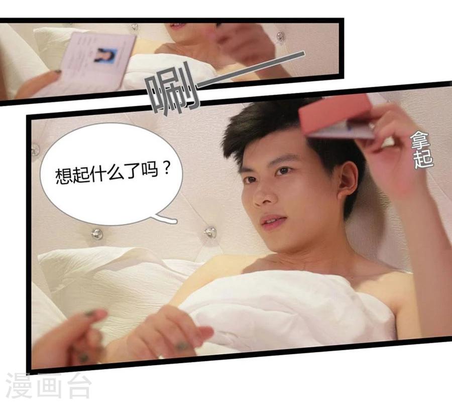 《暗恋成婚》第2话 第6页