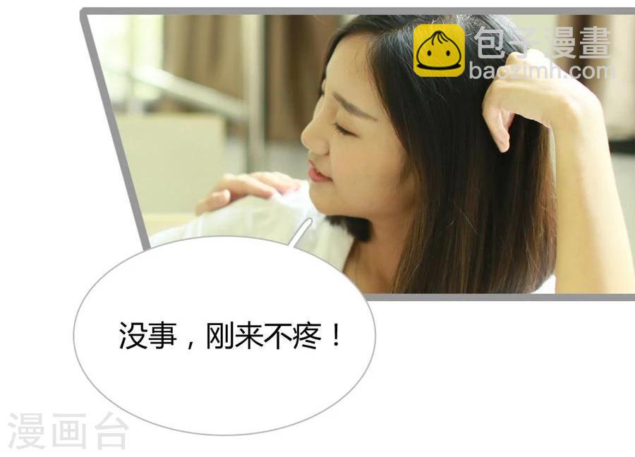 《暗恋成婚》第7话 第3页